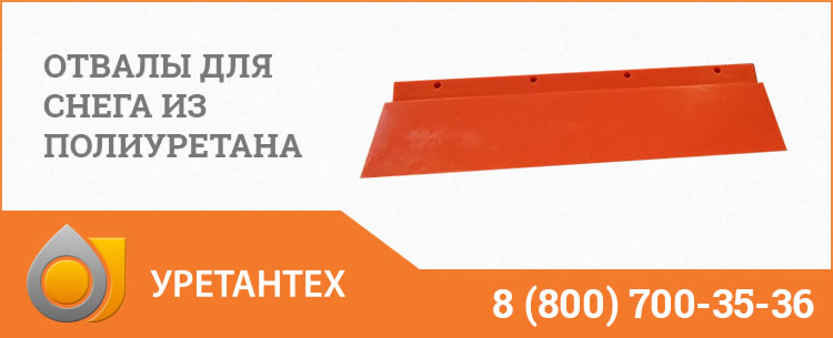 Отвалы для снега в Орле Отвалы для снега в Орле
